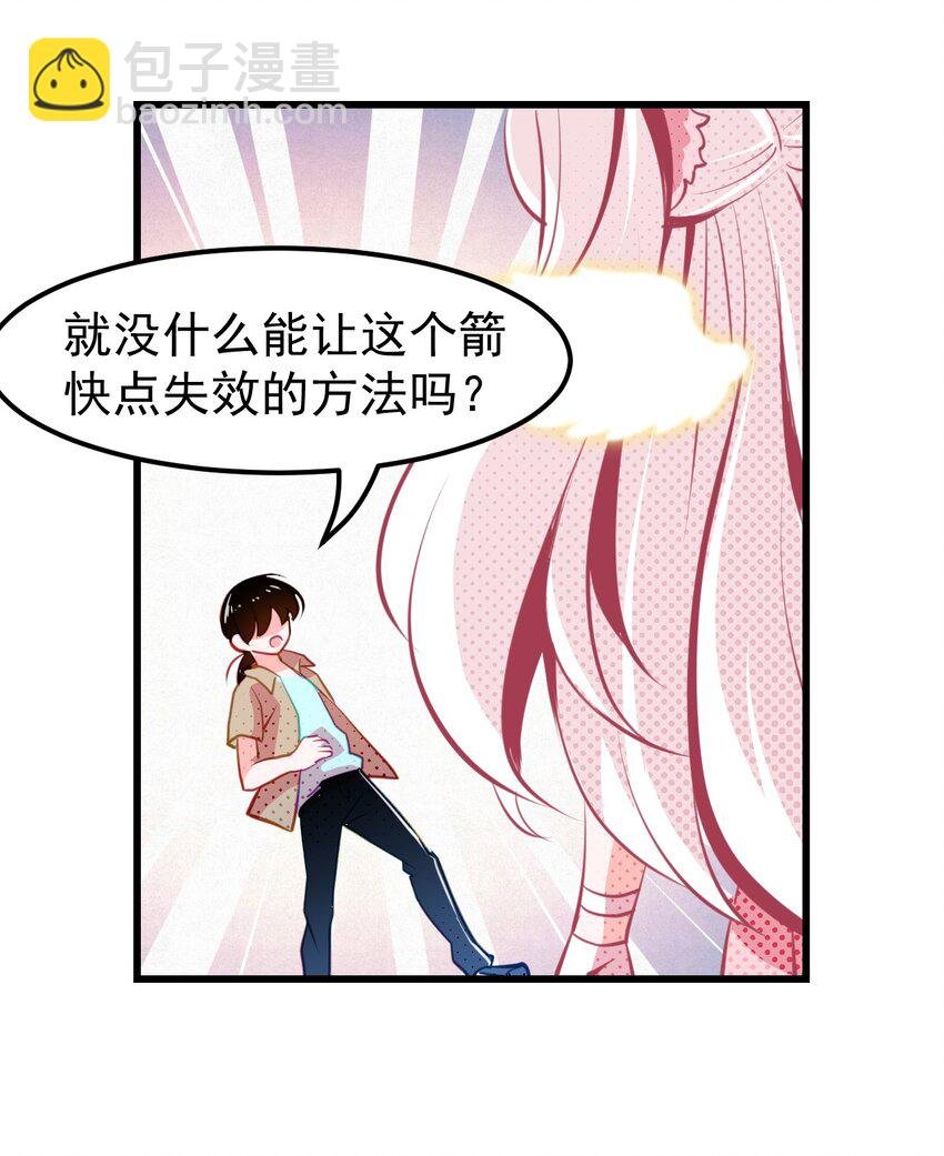04 女人，你惹大麻烦了