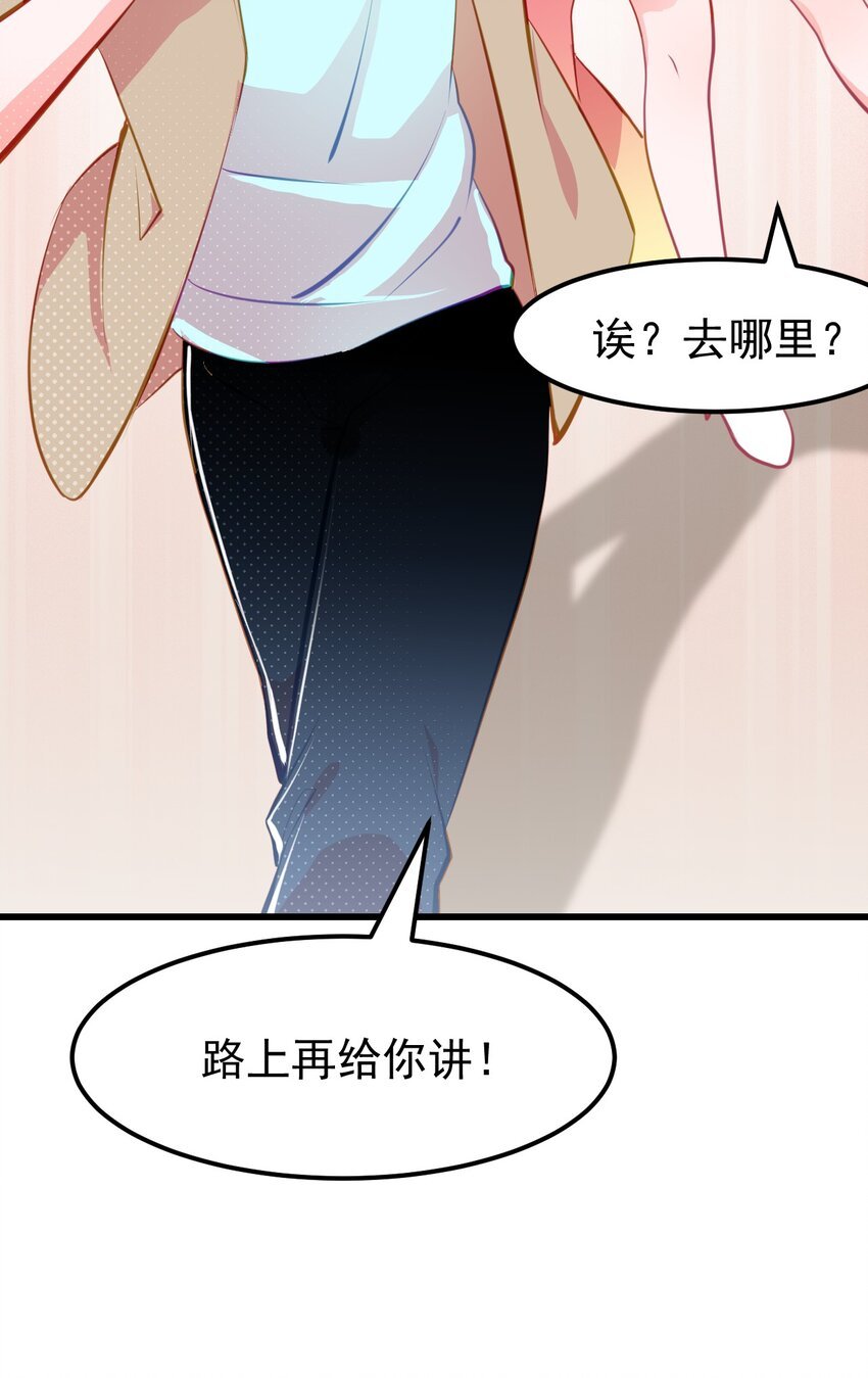 04 女人，你惹大麻烦了