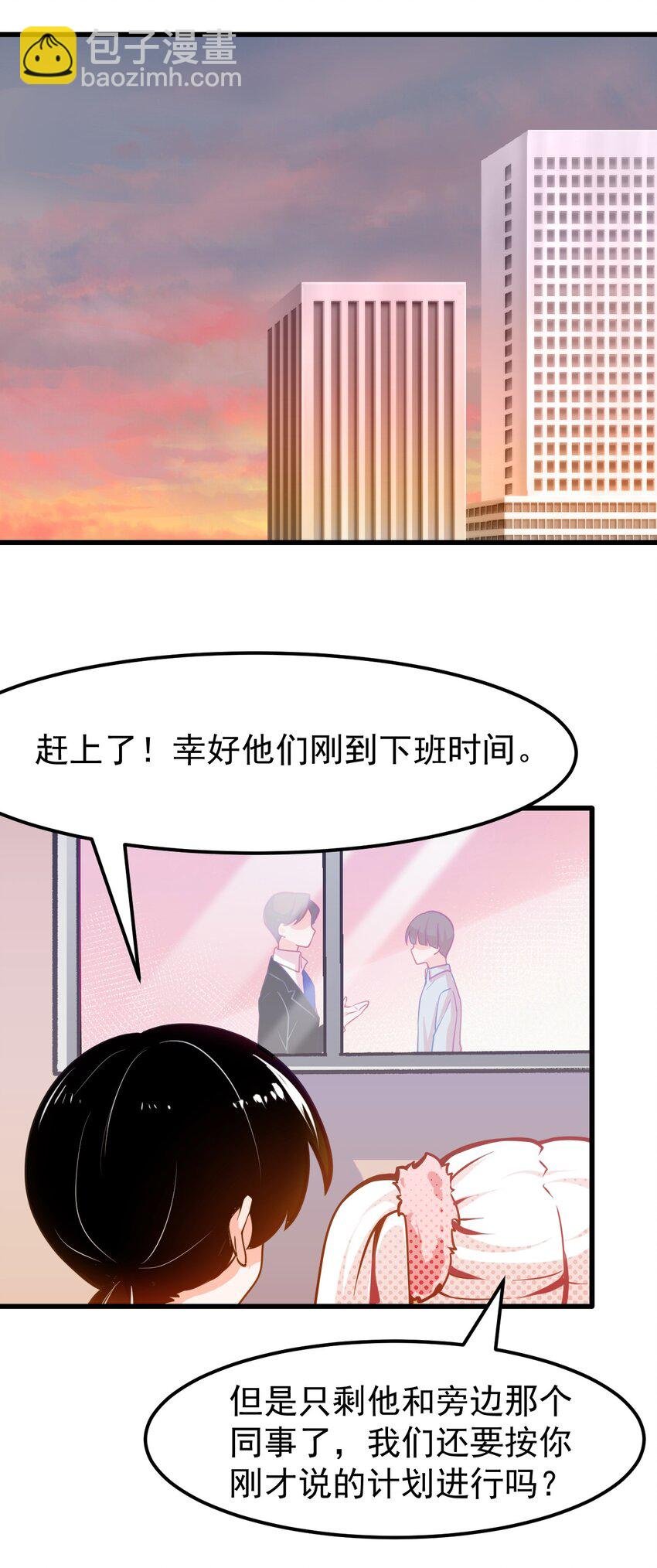 04 女人，你惹大麻烦了