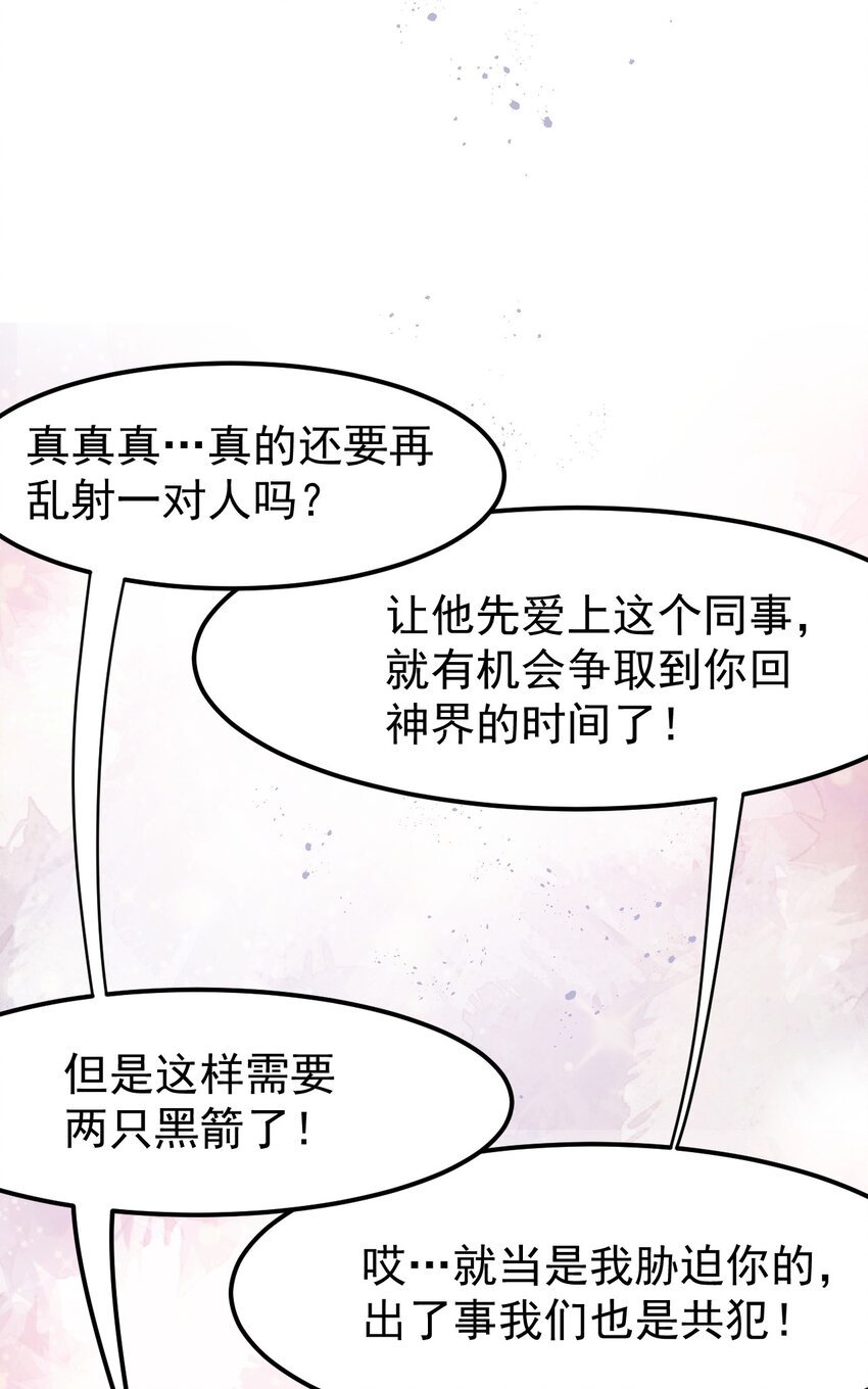 04 女人，你惹大麻烦了