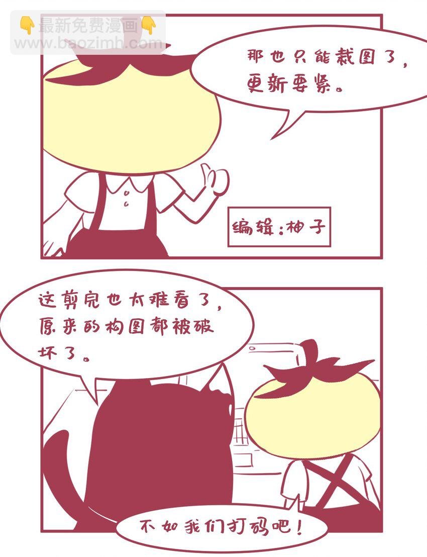 04 女人，你惹大麻烦了