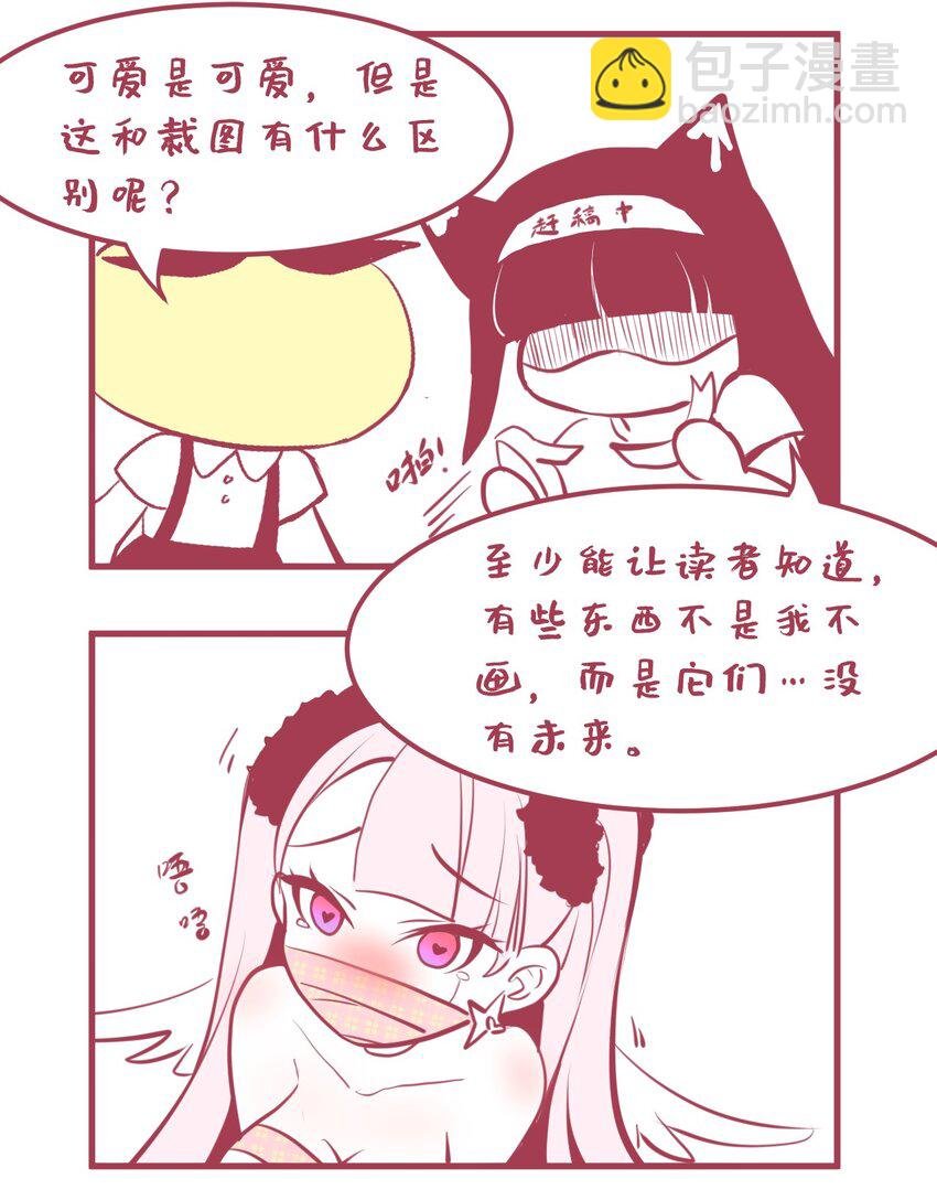 04 女人，你惹大麻烦了
