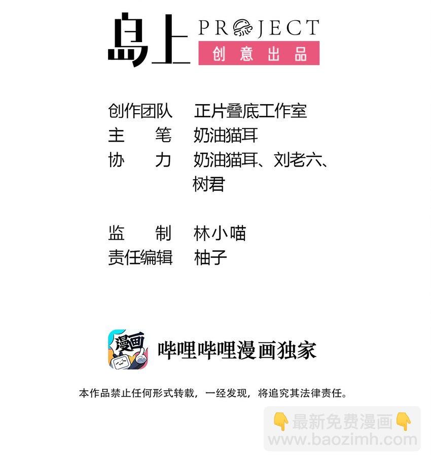 05 要快阻止他们！