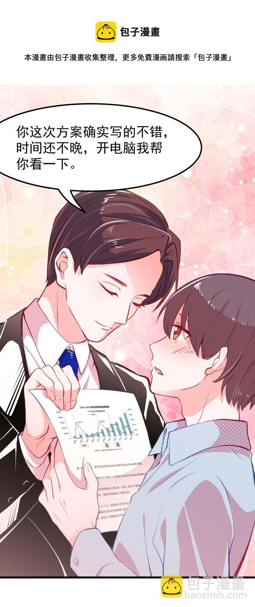 05 要快阻止他们！