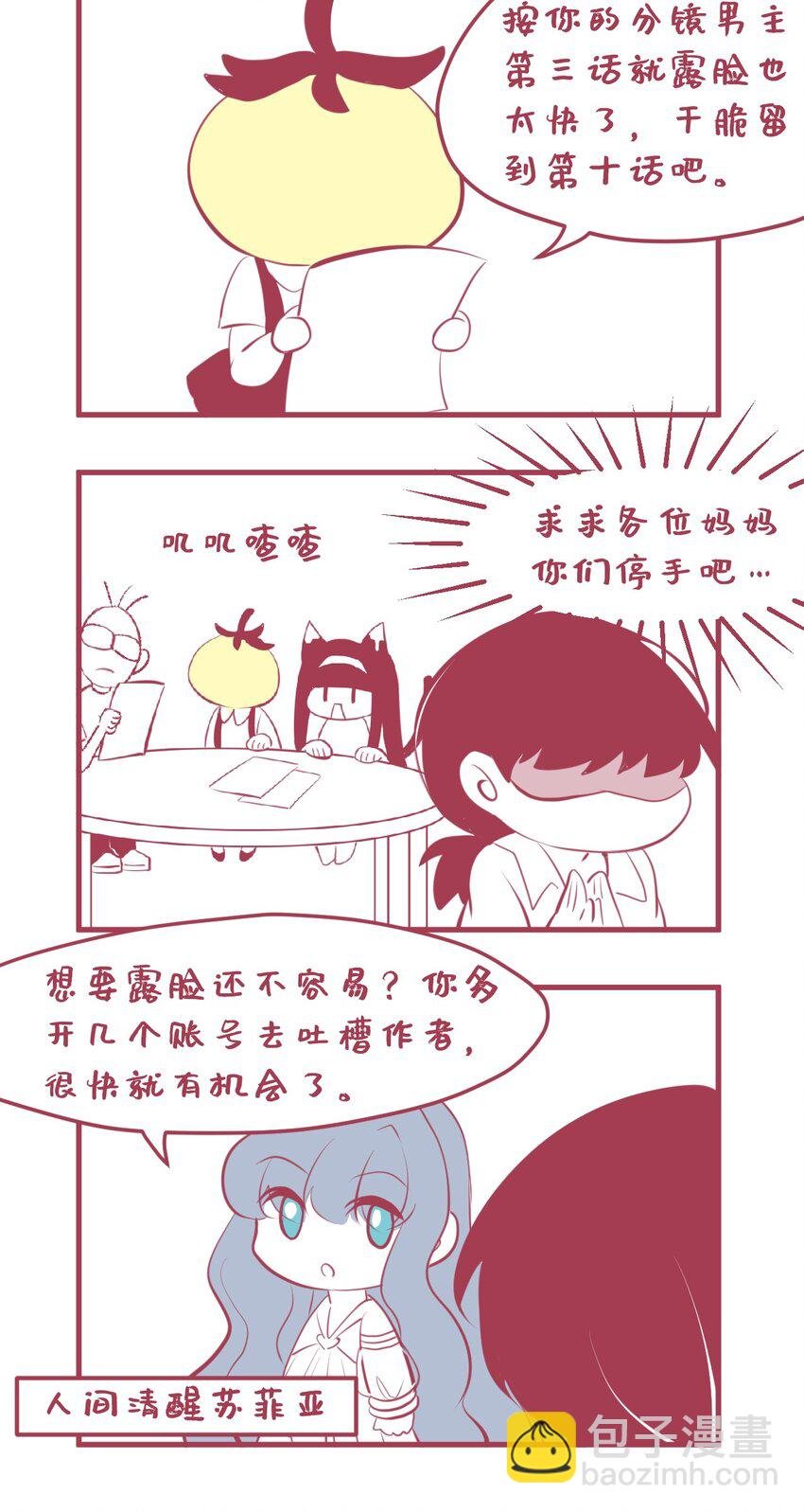 05 要快阻止他们！