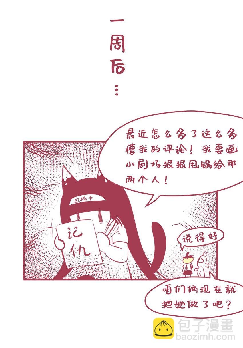 05 要快阻止他们！