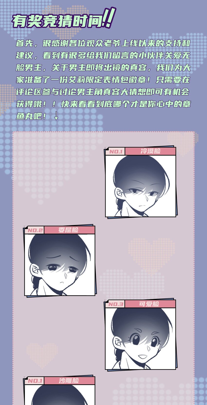 05 要快阻止他们！