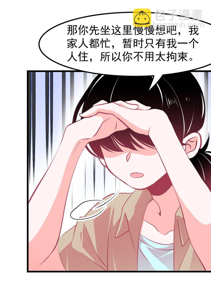 07 怎么会有女孩子喜欢我……