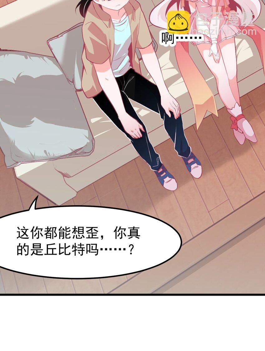 07 怎么会有女孩子喜欢我……