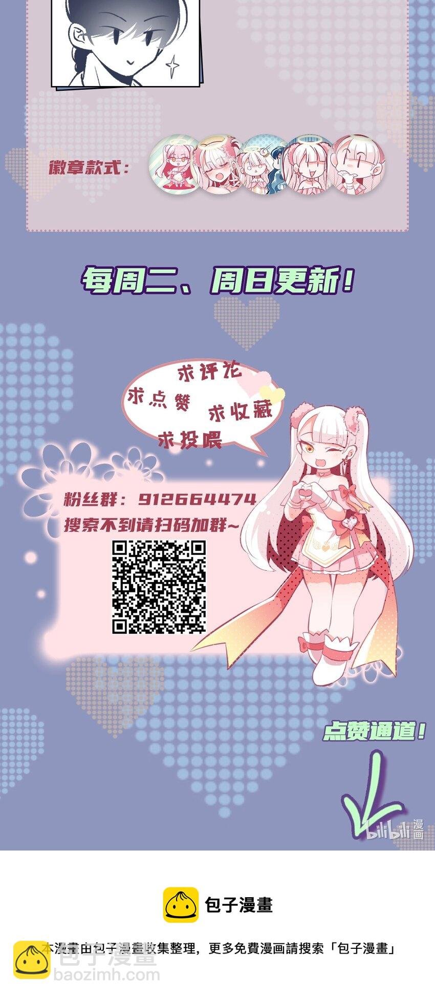 07 怎么会有女孩子喜欢我……