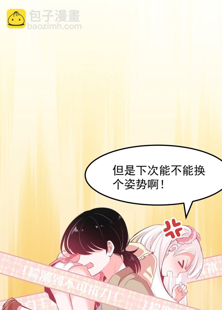 08 下次能不能换个姿势！