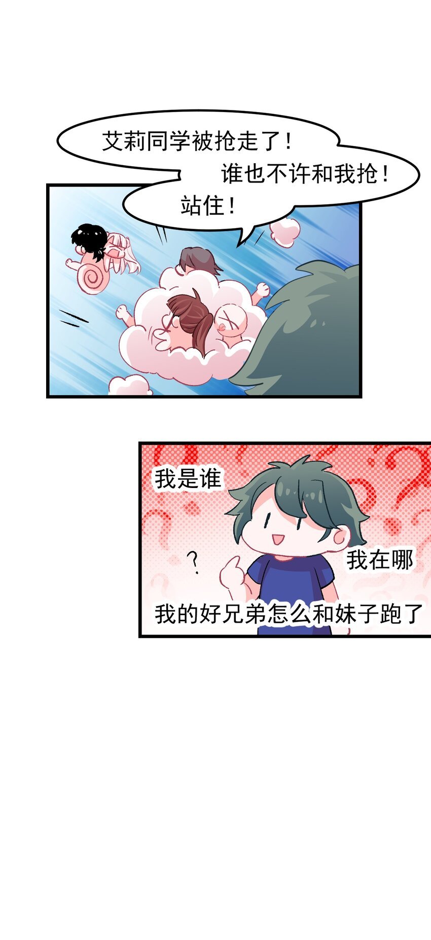 08 下次能不能换个姿势！