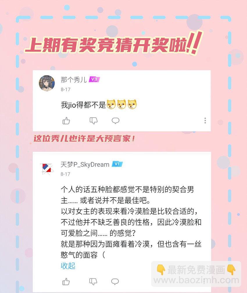 08 下次能不能换个姿势！