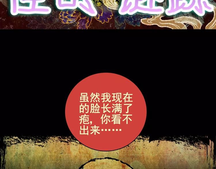 困病诡谲（下）