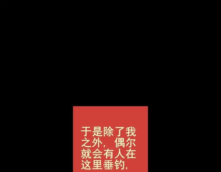 钓美人渔