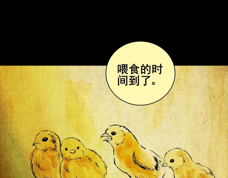 环形恐惧（完）