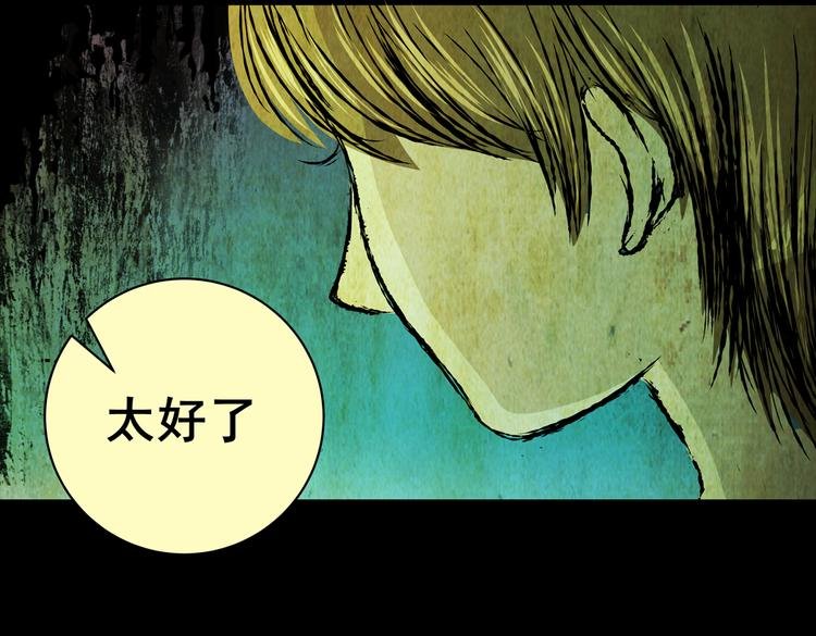 惊悚心意（二）