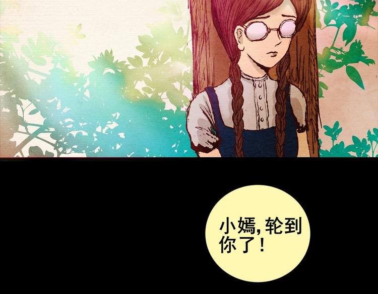 许愿魔镜（下）