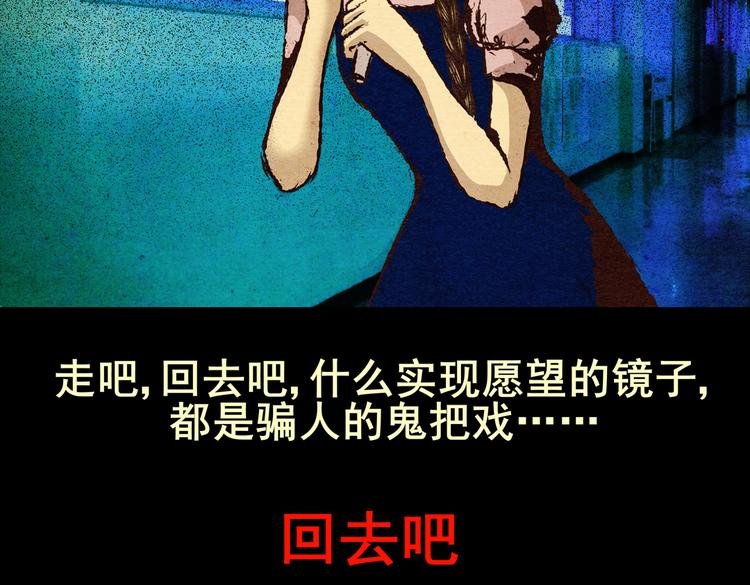 许愿魔镜（下）