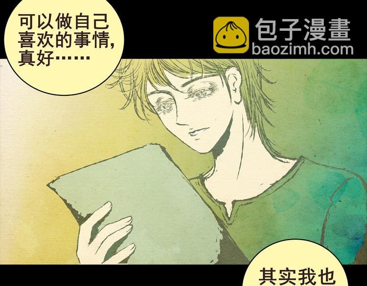 许愿魔镜（下）