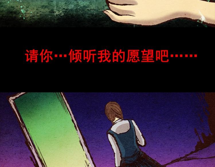 许愿魔镜（下）
