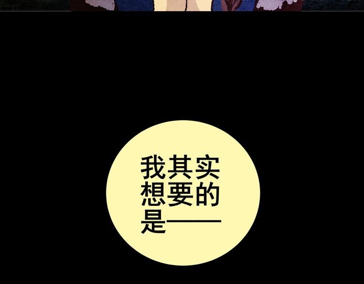 许愿魔镜（下）
