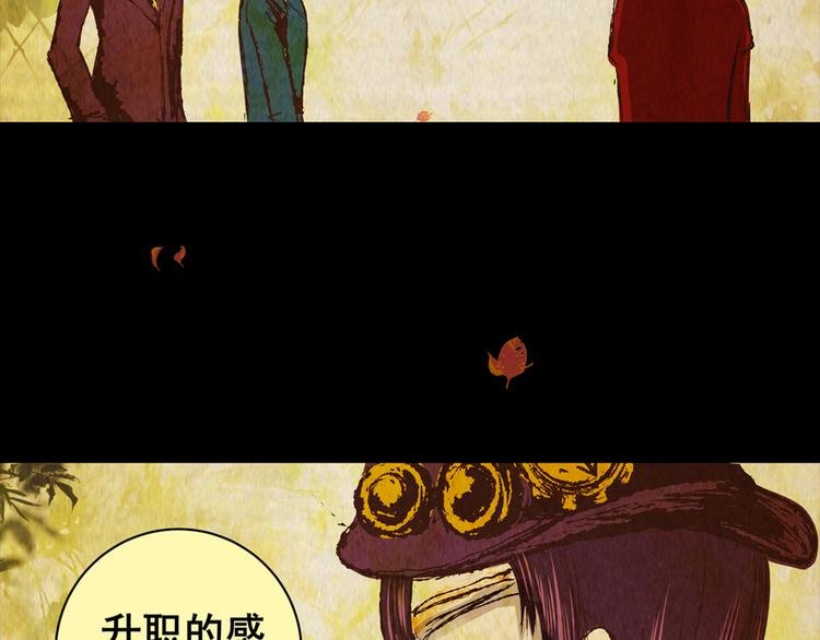章鱼怪诞（五）