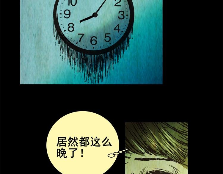 暗夜加班