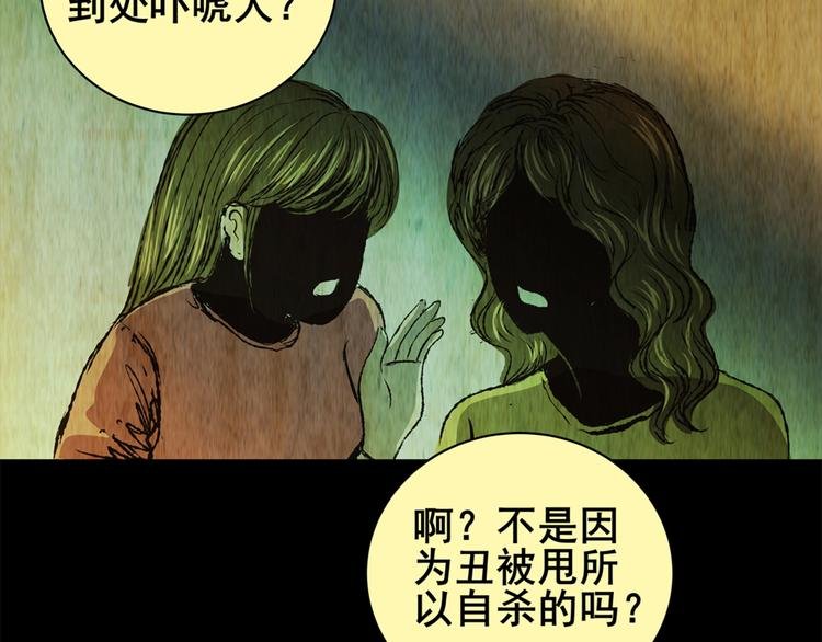 树下魅影（上）