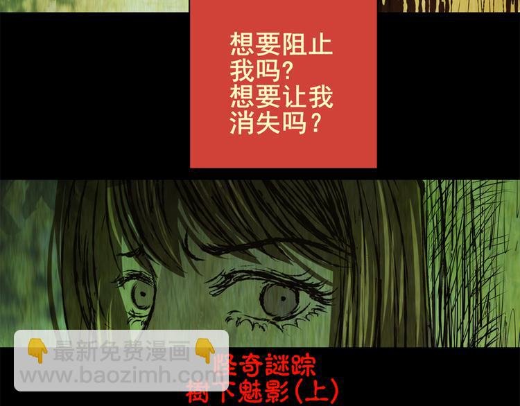 树下魅影（上）