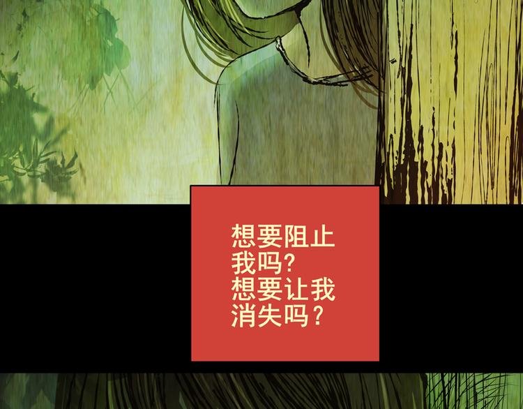 树下魅影（下）