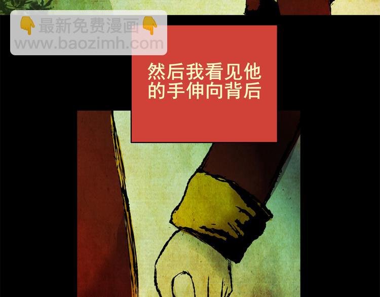 树下魅影（下）