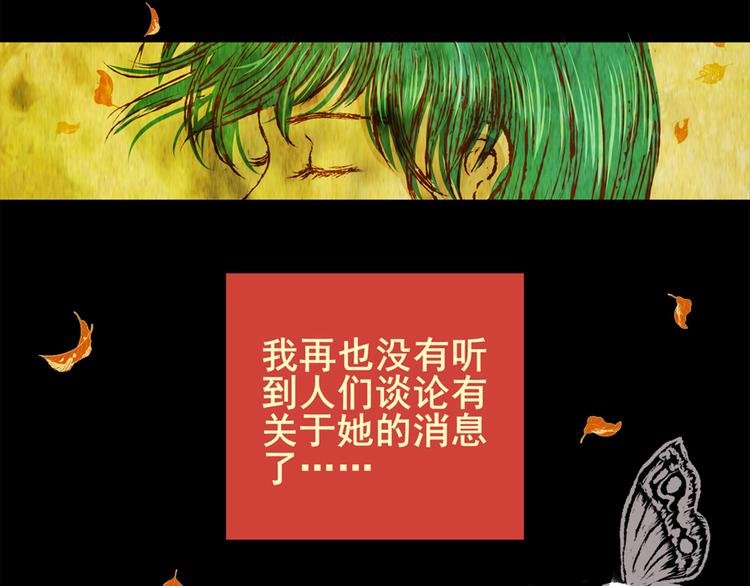 树下魅影（下）
