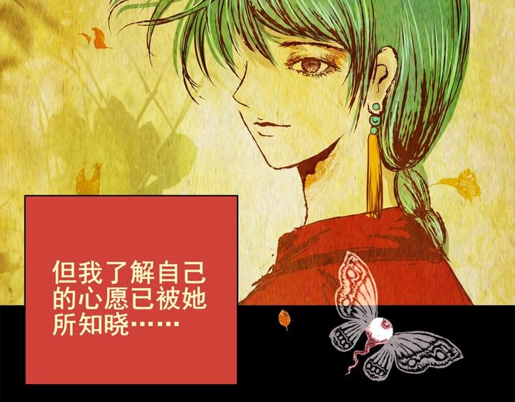 树下魅影（下）