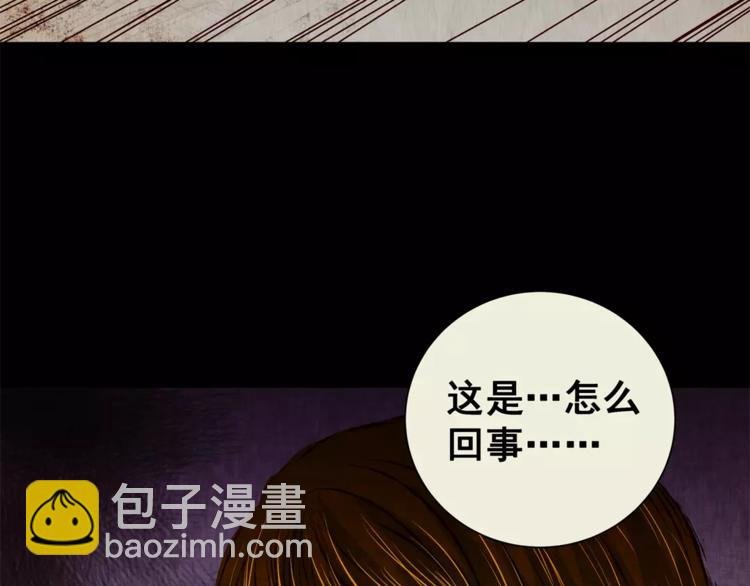 第43话 空无一人（一）