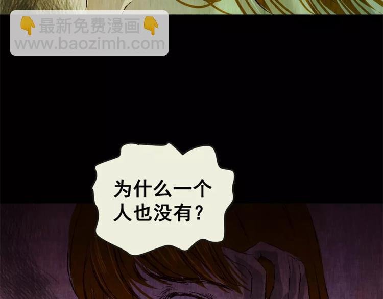 第43话 空无一人（一）