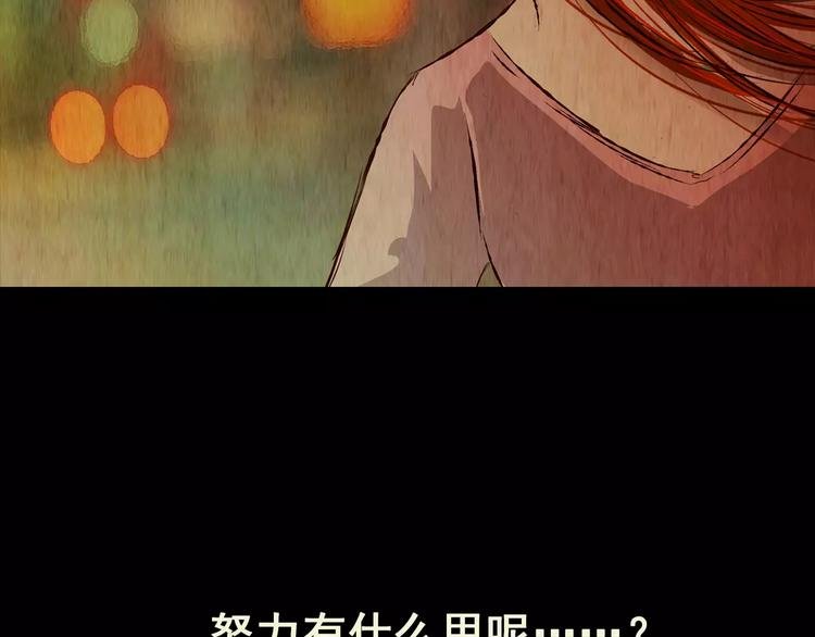 第46话 空无一人（四）