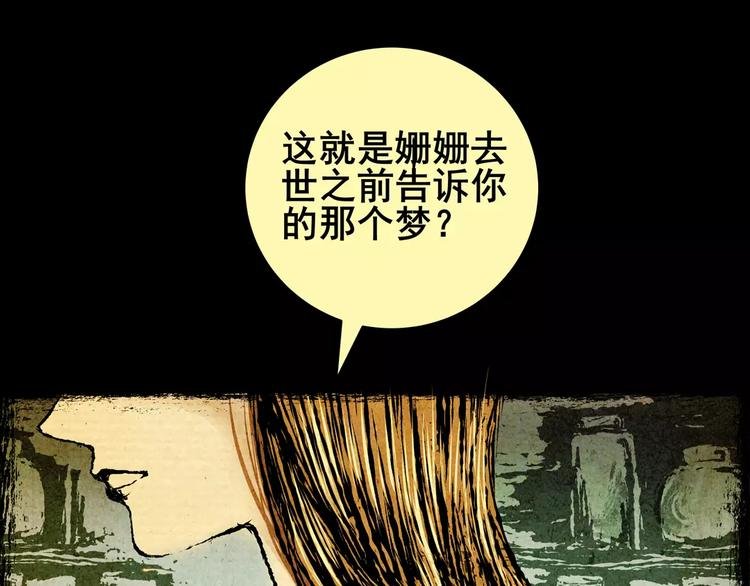 预知噩梦！