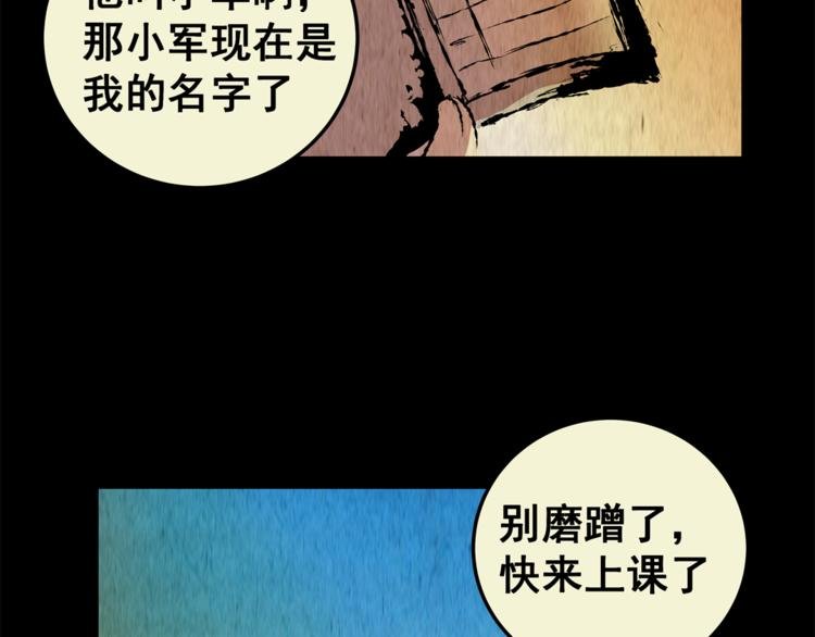 第74话 重生蝙蝠（一）