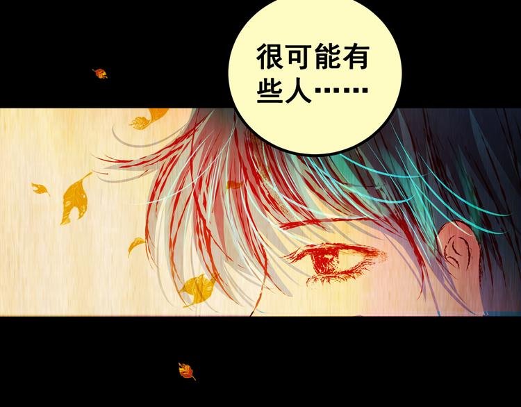 第83话 重生蝙蝠（十）