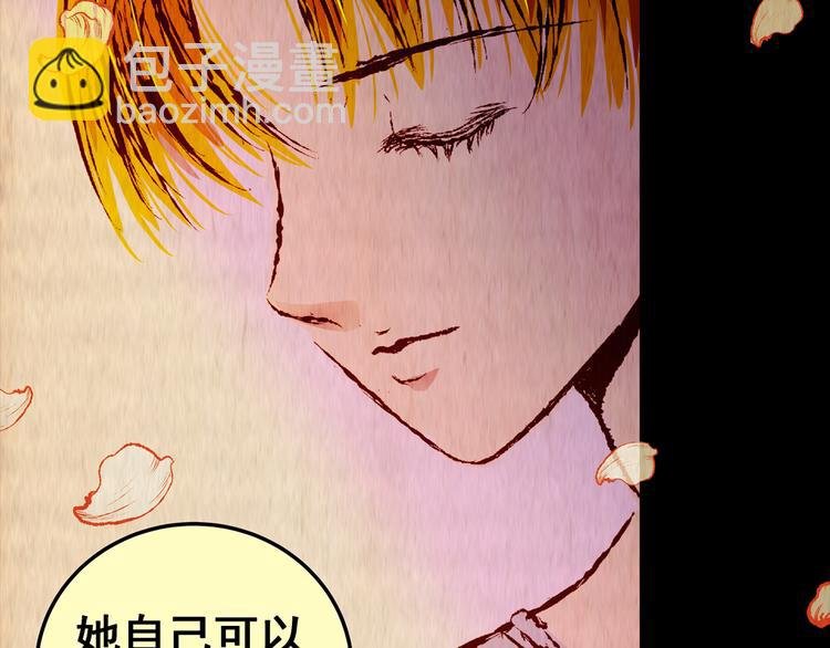 第86话 重生蝙蝠（十三）