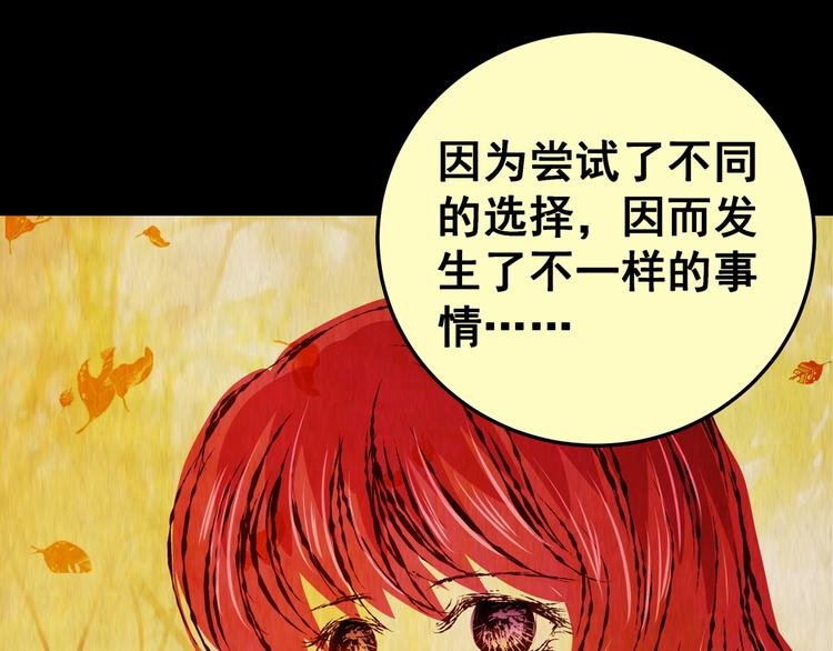 第86话 重生蝙蝠（十三）