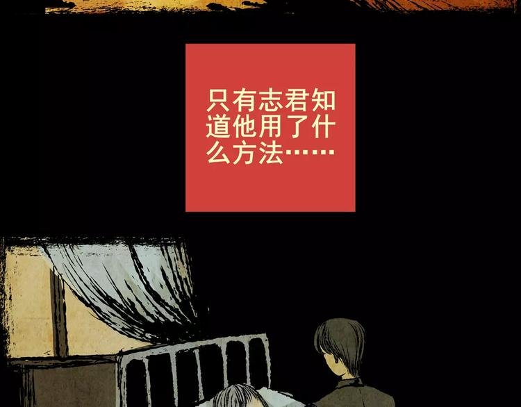 困病诡谲（中）