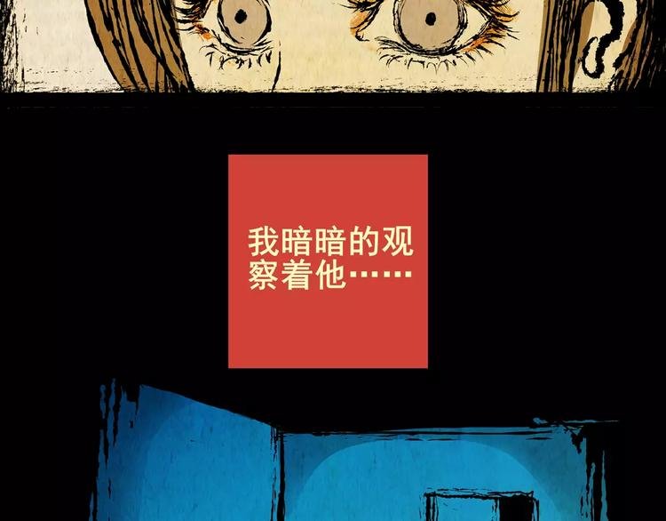 困病诡谲（中）