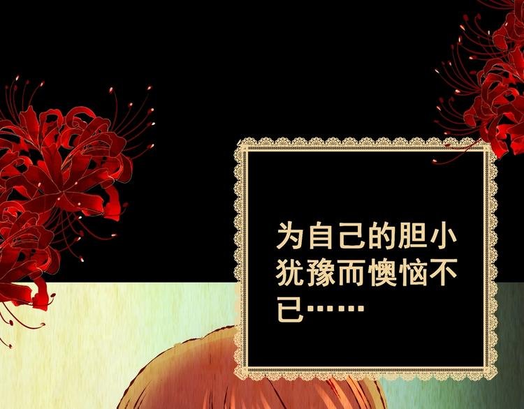 第91话 迷情旅箱（二）