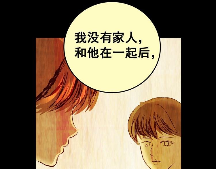 第93话 迷情旅箱（四）