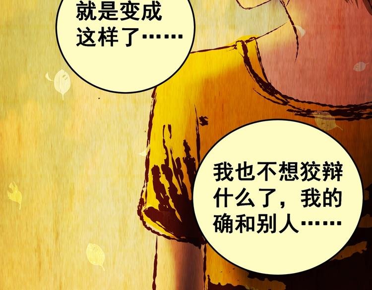 第94话 迷情旅箱（五）