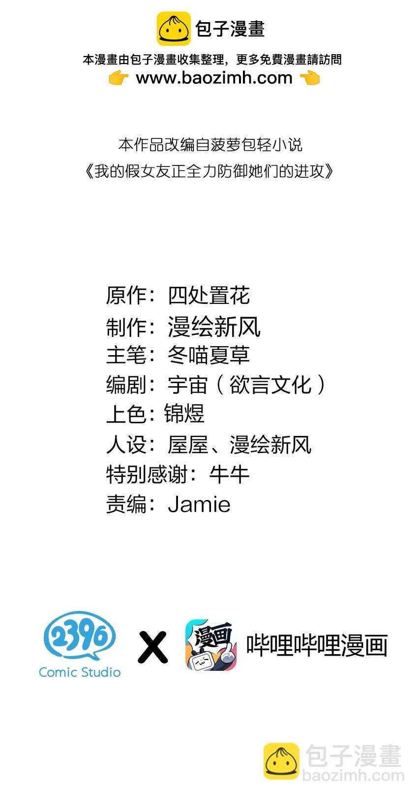 105 白桥，我恨你