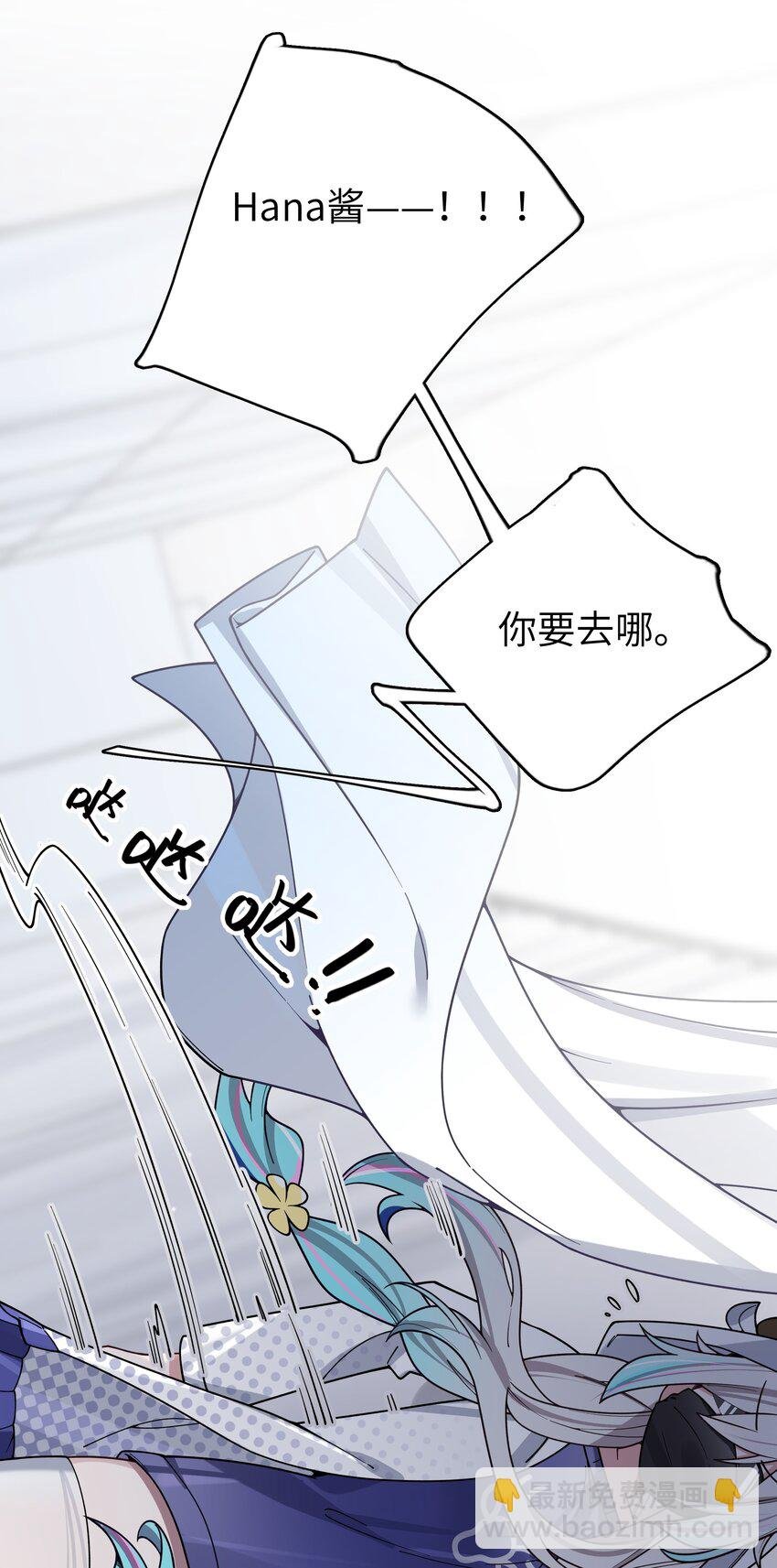 110 超人气偶像是宅女？