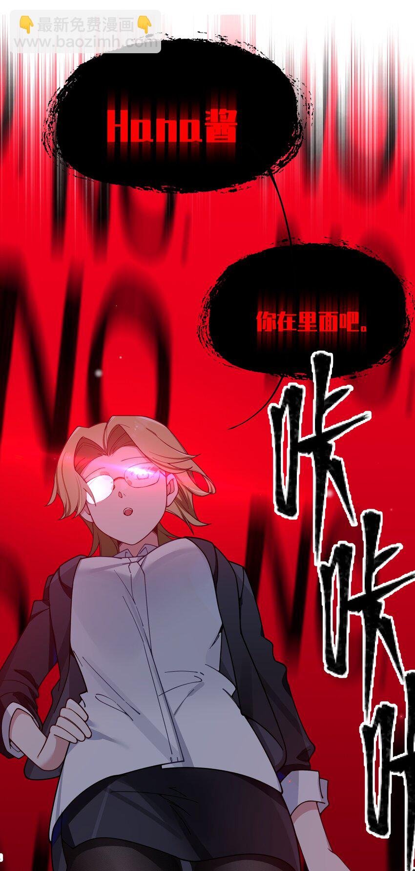 110 超人气偶像是宅女？